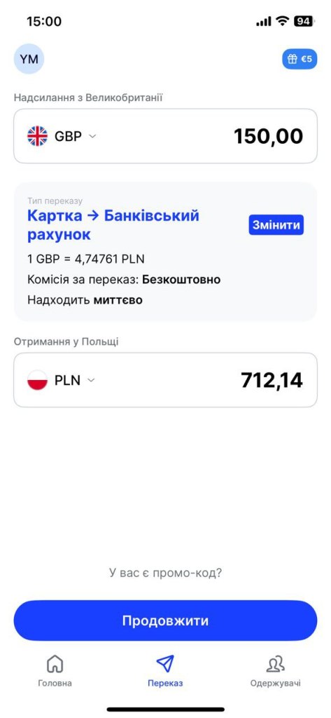 Переказ коштів в Польщу